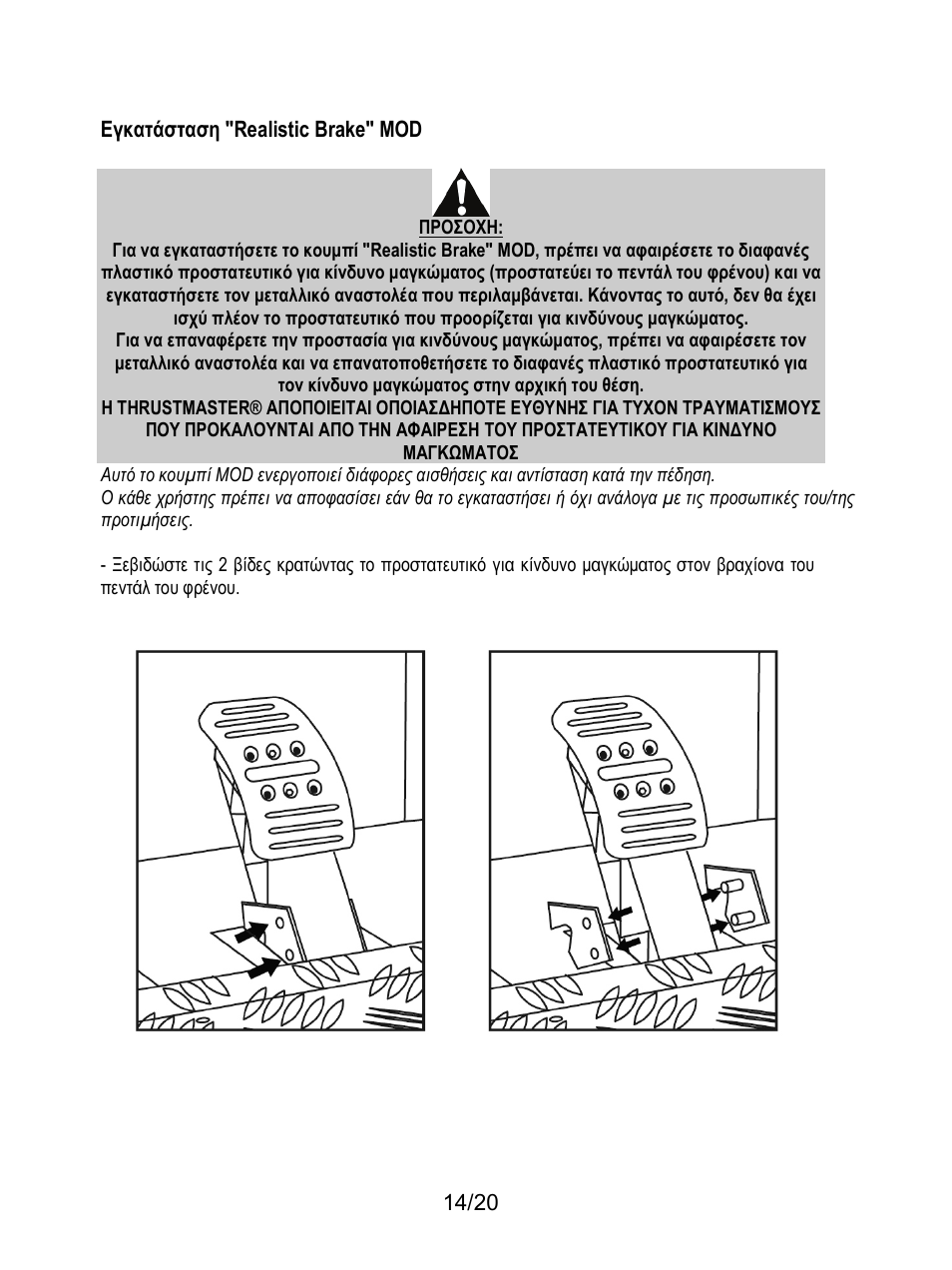 Thrustmaster Ferrari F1 RS User Manual | Page 175 / 485