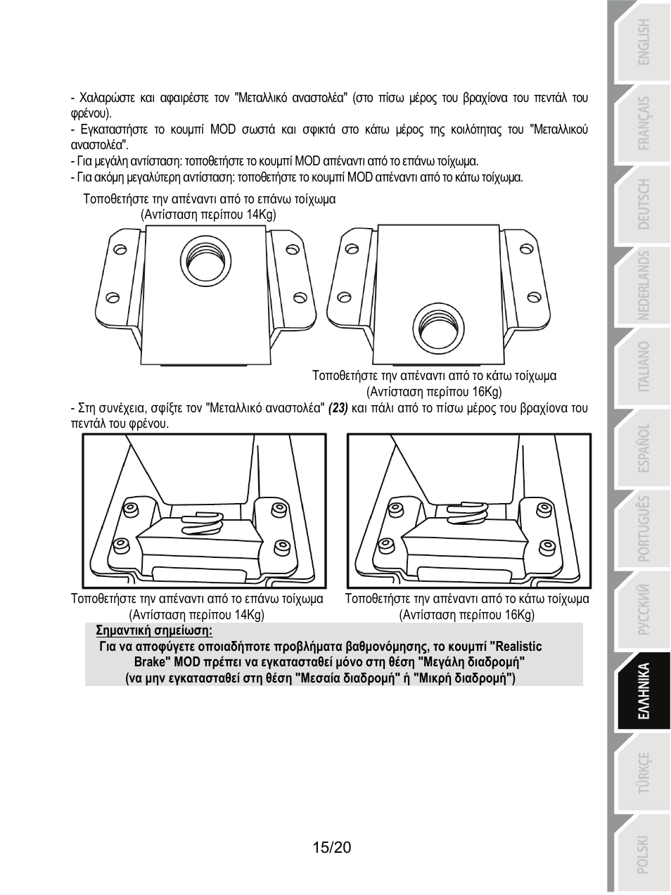 Thrustmaster Ferrari F1 RS User Manual | Page 176 / 485