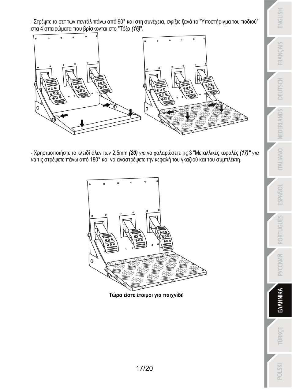 Thrustmaster Ferrari F1 RS User Manual | Page 178 / 485