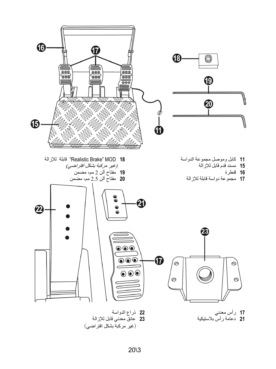 Thrustmaster Ferrari F1 RS User Manual | Page 224 / 485