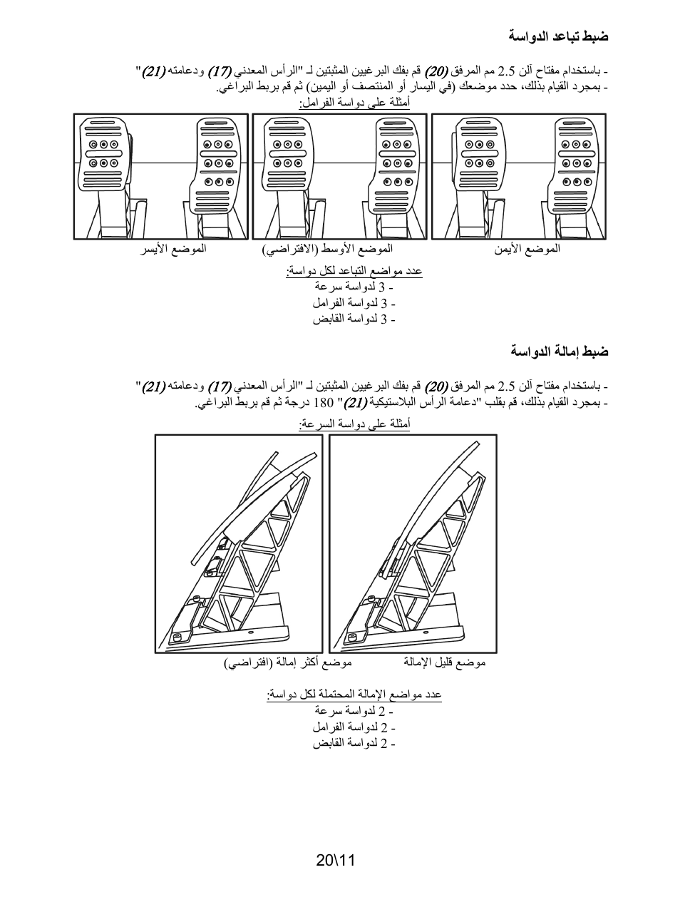 Thrustmaster Ferrari F1 RS User Manual | Page 232 / 485