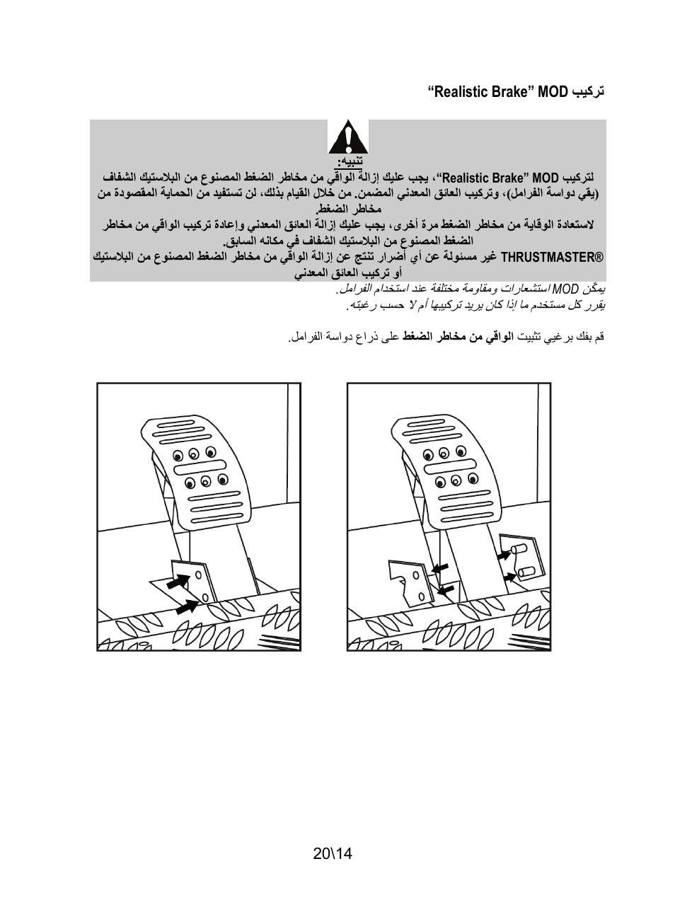Thrustmaster Ferrari F1 RS User Manual | Page 235 / 485