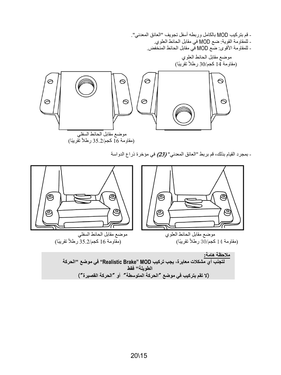 Thrustmaster Ferrari F1 RS User Manual | Page 236 / 485