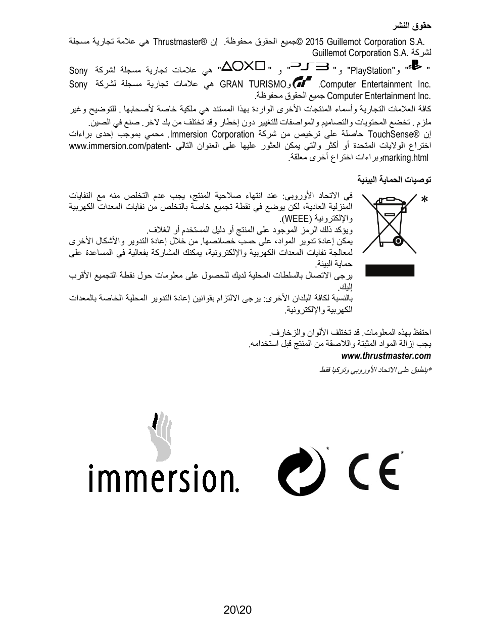 حقوق النشر | Thrustmaster Ferrari F1 RS User Manual | Page 241 / 485