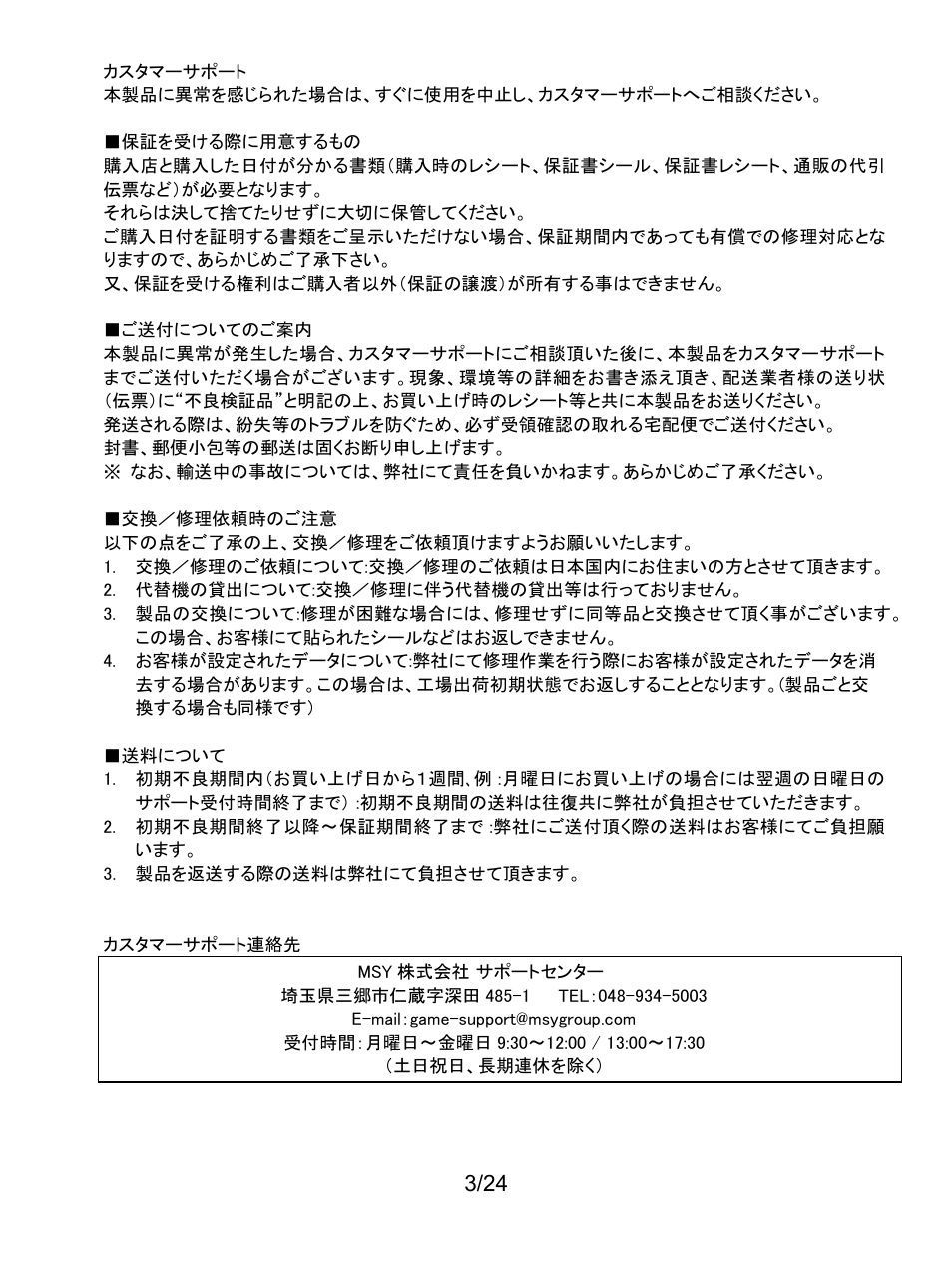 Thrustmaster Ferrari F1 RS User Manual | Page 376 / 485