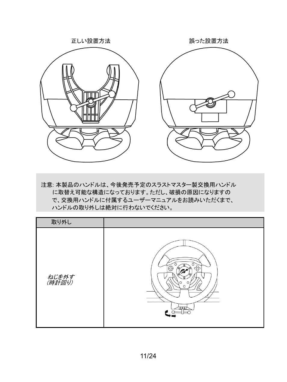 Thrustmaster Ferrari F1 RS User Manual | Page 384 / 485