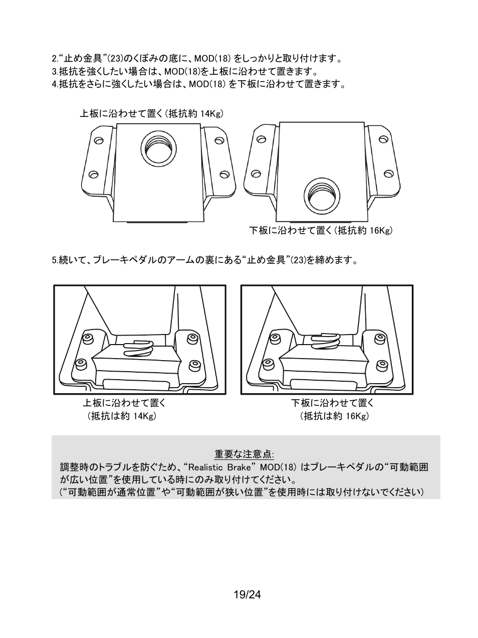 Thrustmaster Ferrari F1 RS User Manual | Page 392 / 485