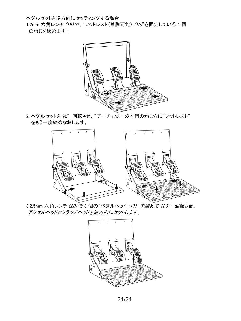 Thrustmaster Ferrari F1 RS User Manual | Page 394 / 485