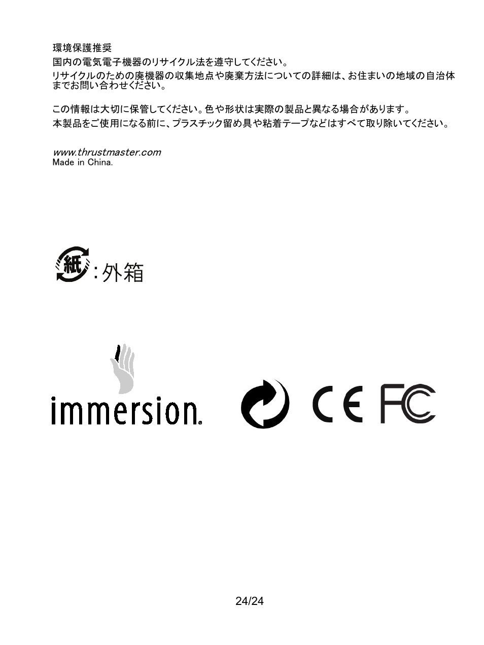Thrustmaster Ferrari F1 RS User Manual | Page 397 / 485