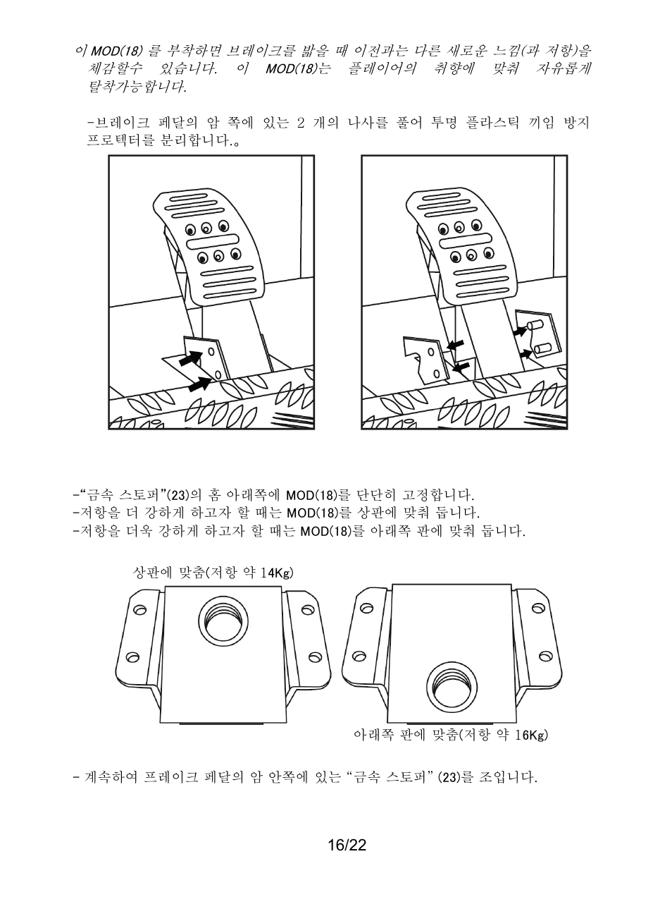 Thrustmaster Ferrari F1 RS User Manual | Page 413 / 485