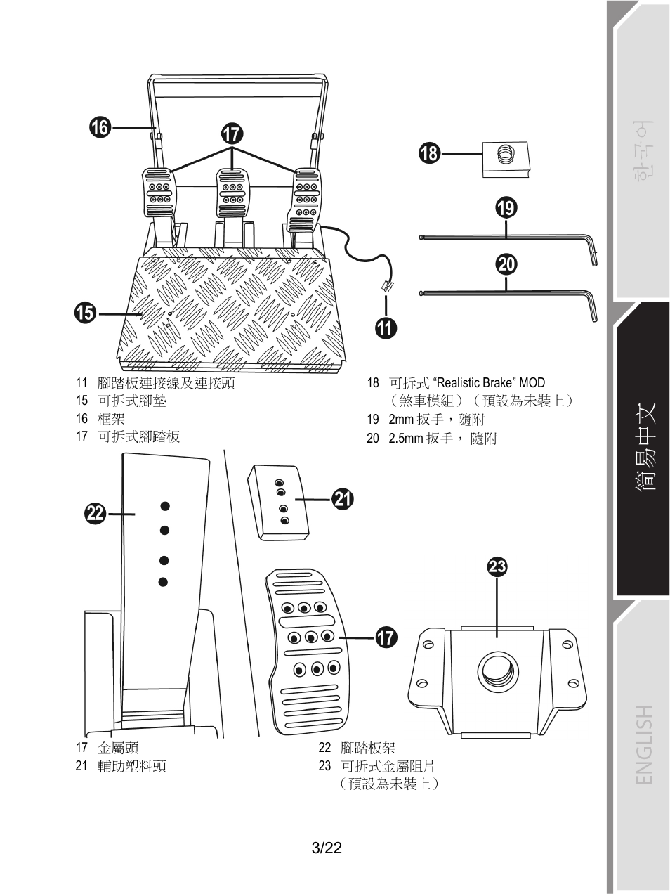Thrustmaster Ferrari F1 RS User Manual | Page 444 / 485