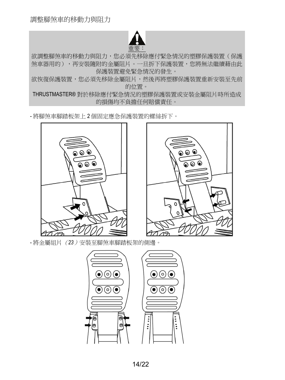 Thrustmaster Ferrari F1 RS User Manual | Page 455 / 485