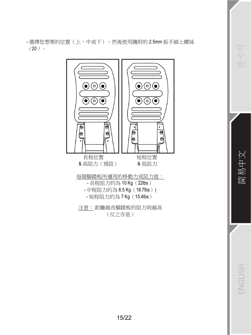 Thrustmaster Ferrari F1 RS User Manual | Page 456 / 485