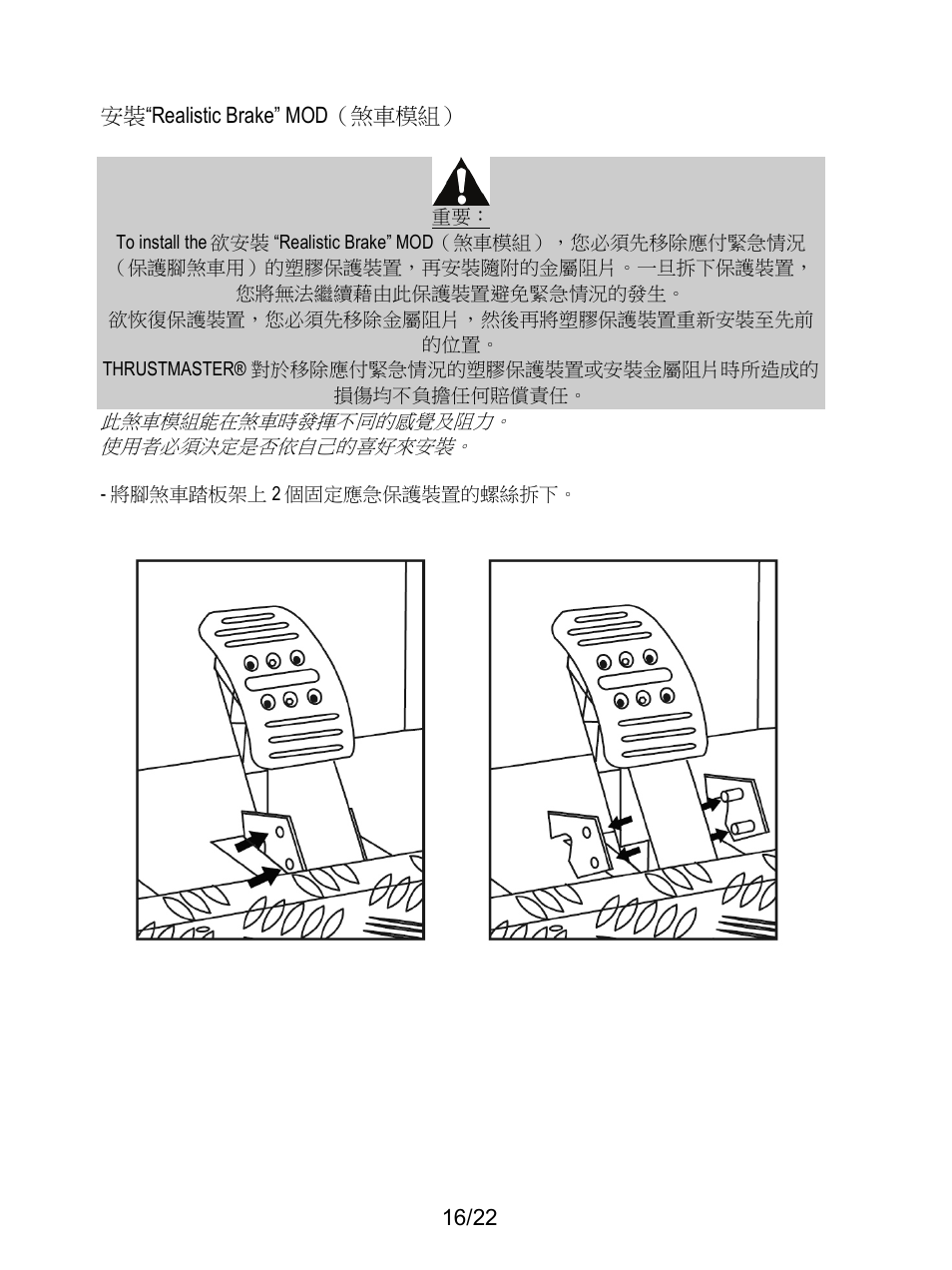 Thrustmaster Ferrari F1 RS User Manual | Page 457 / 485
