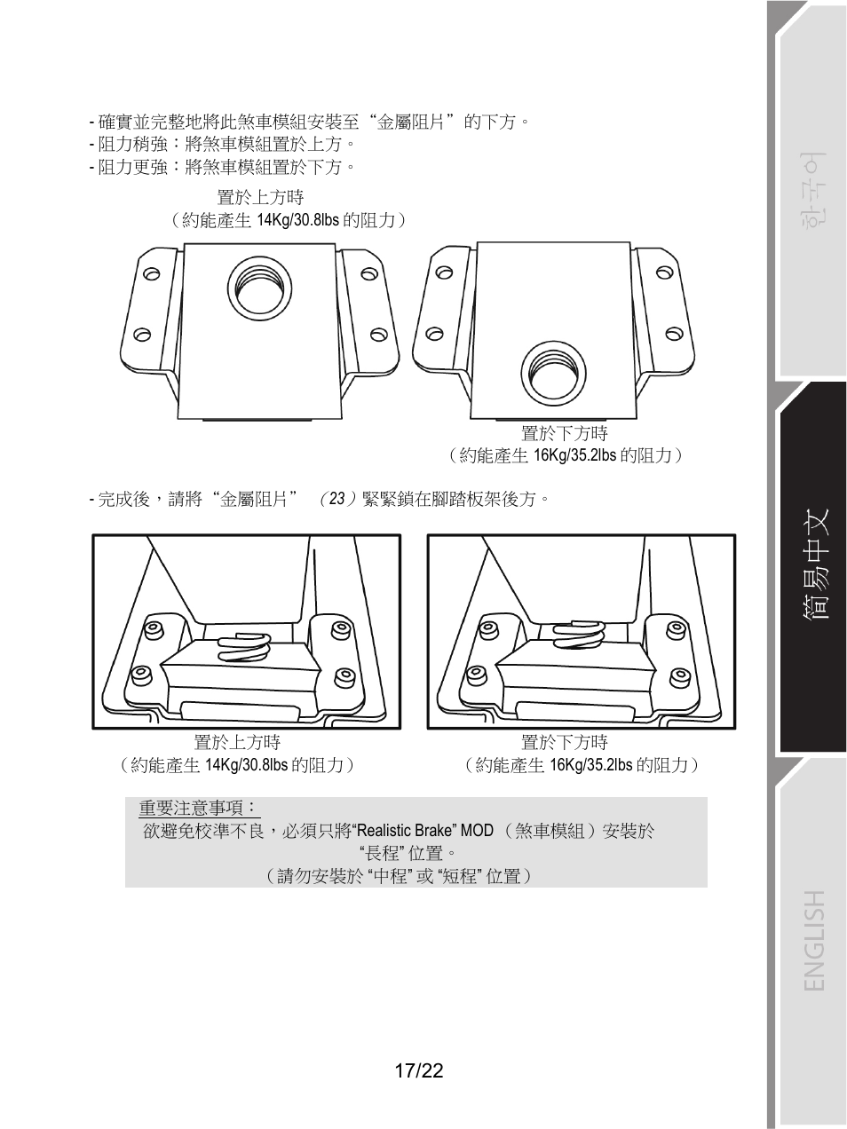 Thrustmaster Ferrari F1 RS User Manual | Page 458 / 485