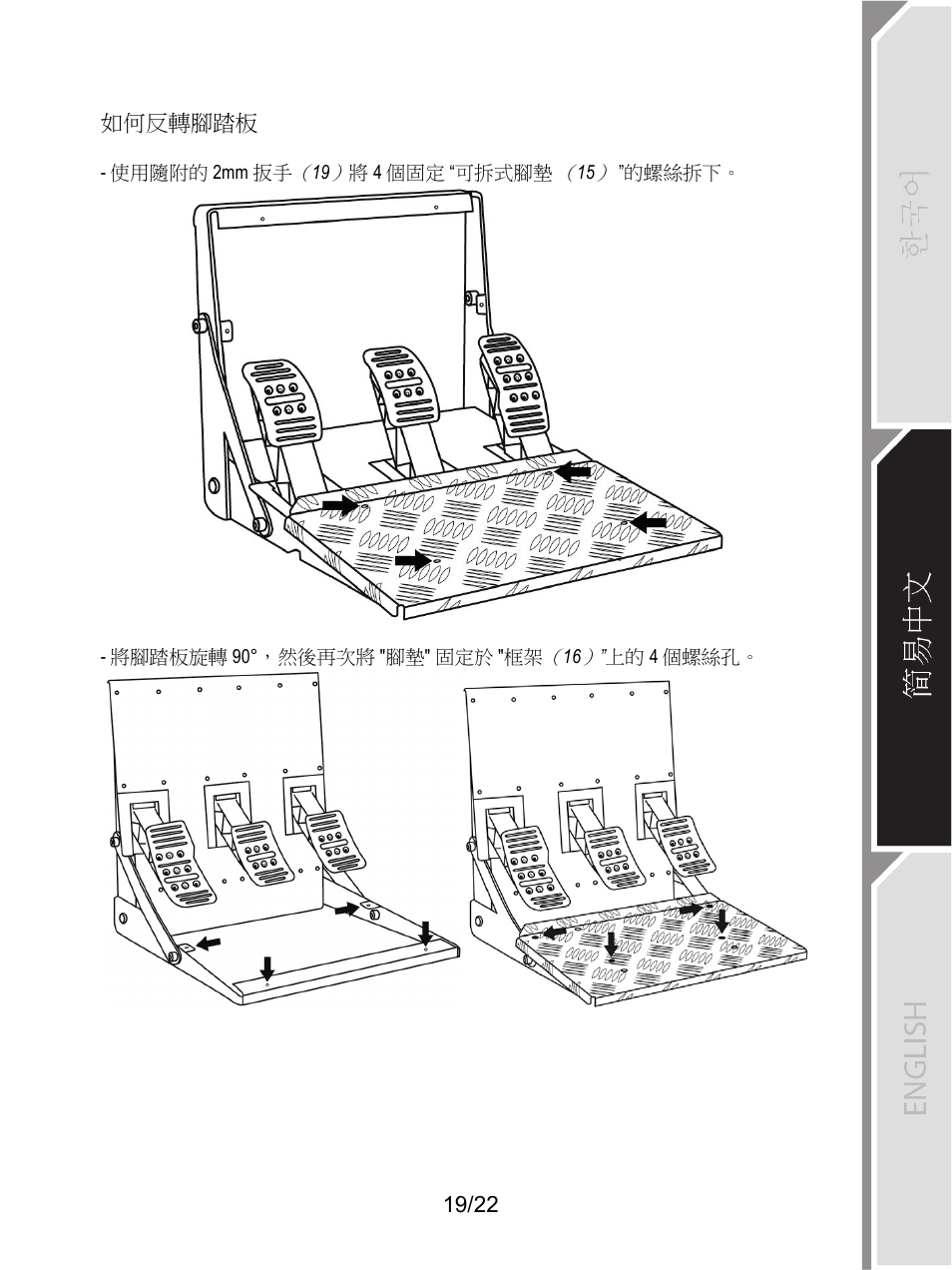 Thrustmaster Ferrari F1 RS User Manual | Page 460 / 485