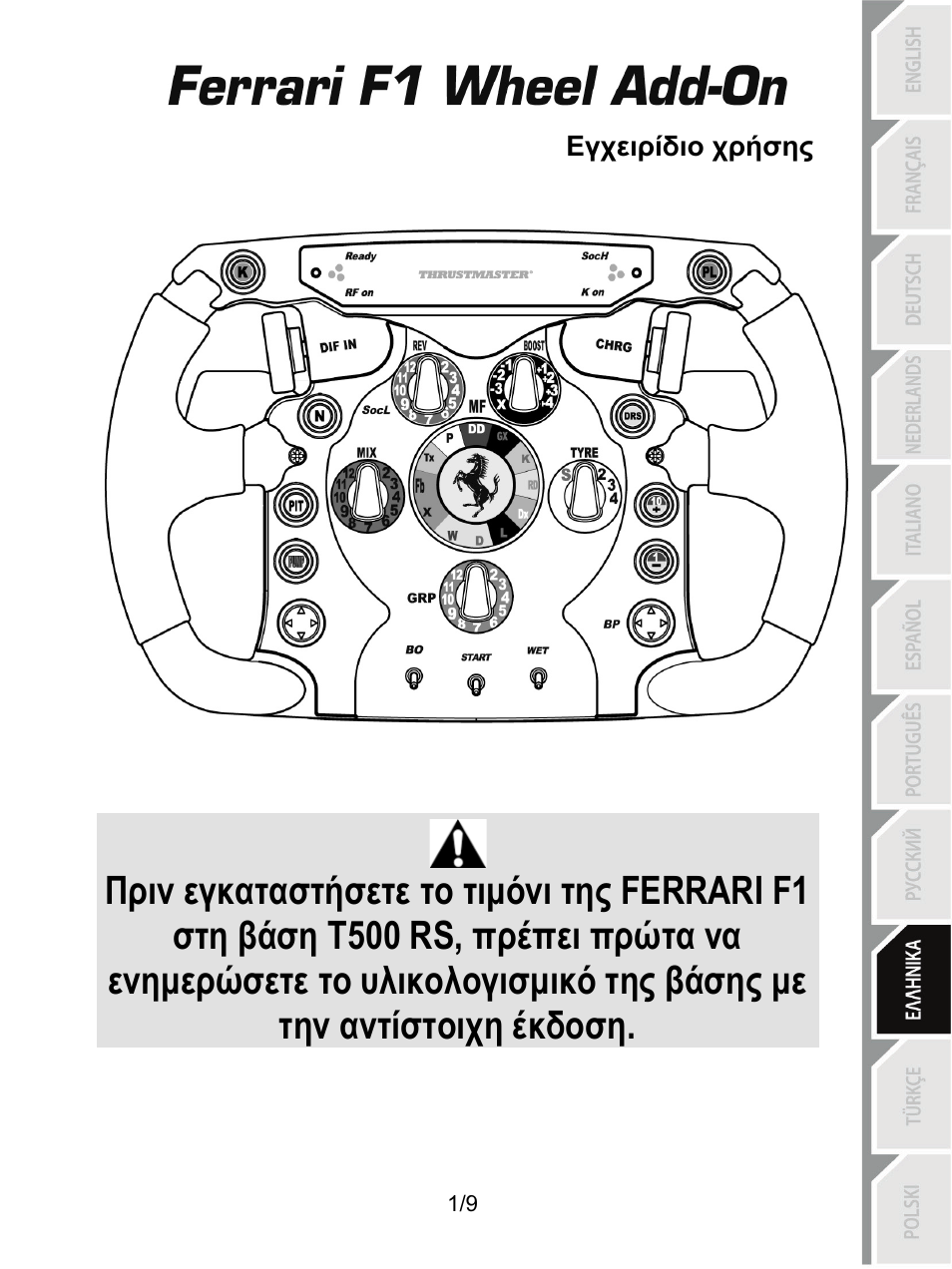 Gr_ferrari f1 wheel add-on | Thrustmaster Ferrari F1 RS User Manual | Page 74 / 110