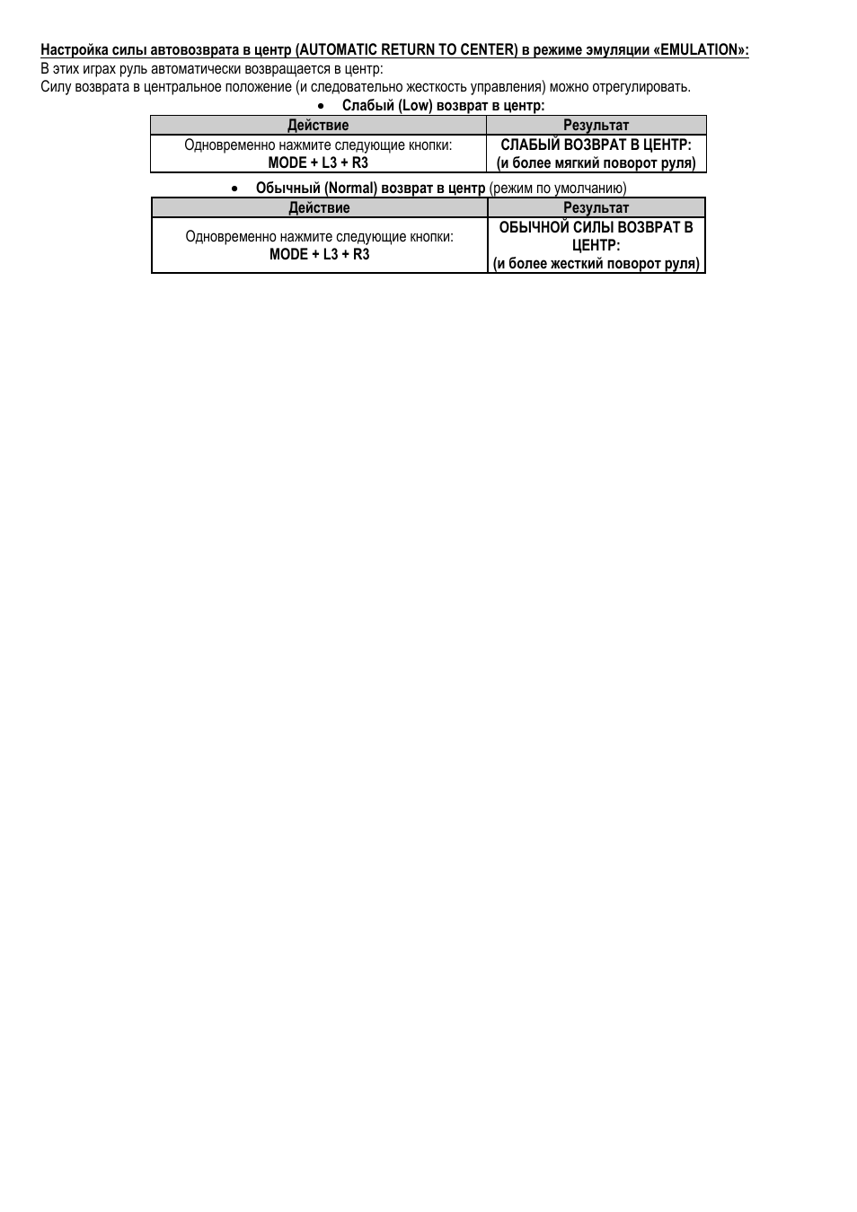 Thrustmaster Ferrari F1 RS User Manual | Page 9 / 12