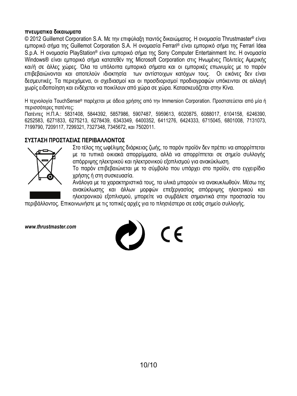 Thrustmaster Ferrari GT Experience User Manual | Page 91 / 124