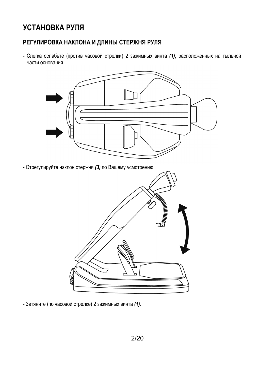Установка руля | Thrustmaster Ferrari Wireless F430 Cockpit User Manual | Page 143 / 182