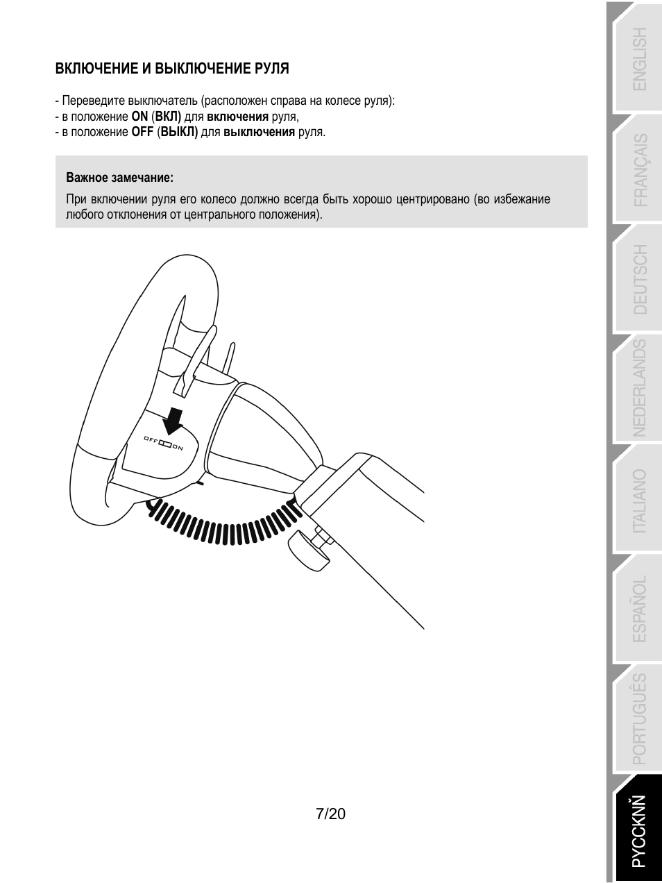 Thrustmaster Ferrari Wireless F430 Cockpit User Manual | Page 148 / 182