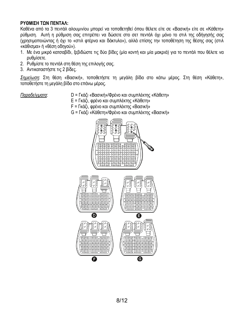 Thrustmaster Rally GT Pro Force Feedback User Manual | Page 105 / 147