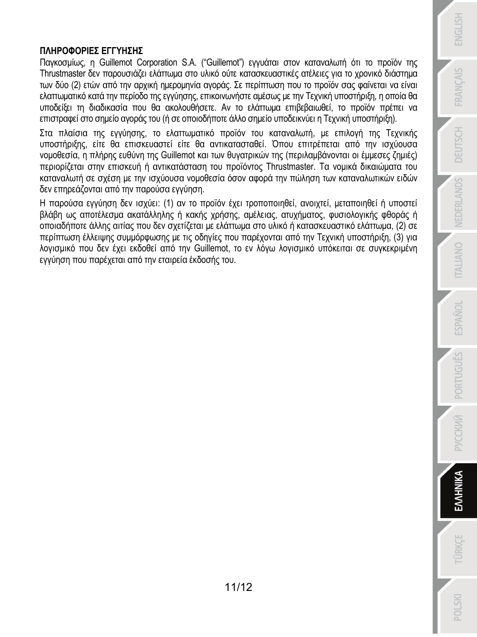 Thrustmaster Rally GT Pro Force Feedback User Manual | Page 108 / 147