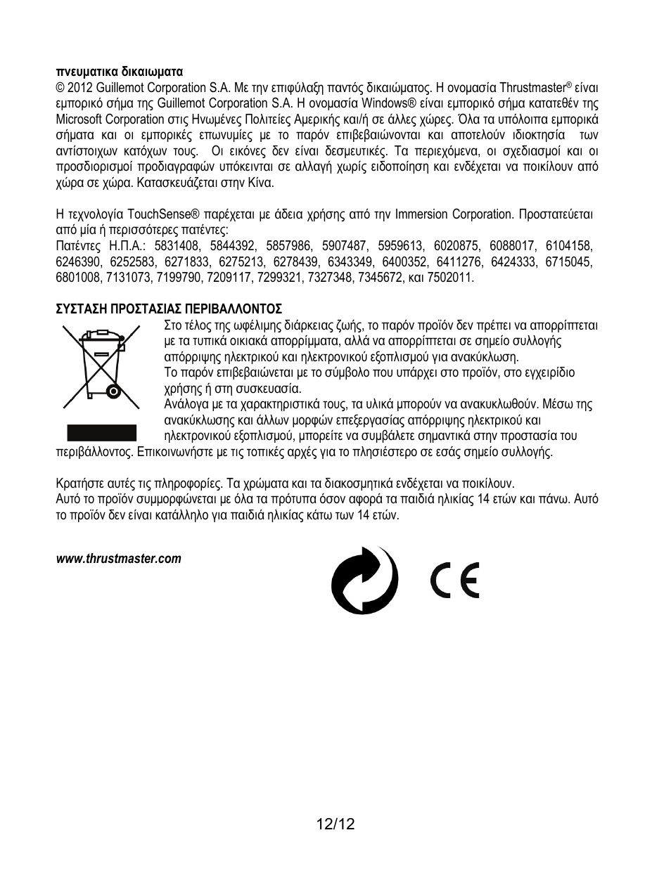 Thrustmaster Rally GT Pro Force Feedback User Manual | Page 109 / 147