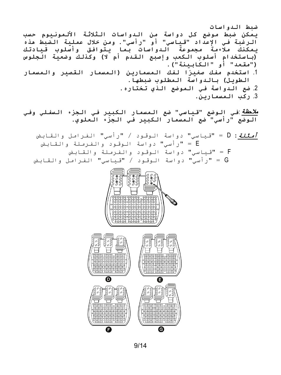Thrustmaster Rally GT Pro Force Feedback User Manual | Page 142 / 147