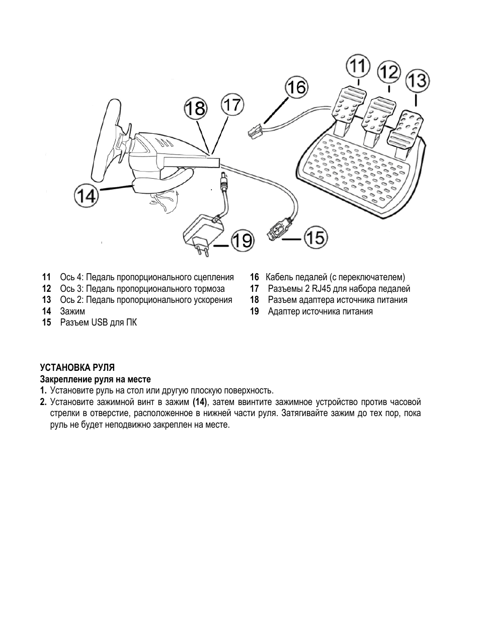 Thrustmaster Rally GT Pro Force Feedback User Manual | Page 87 / 147