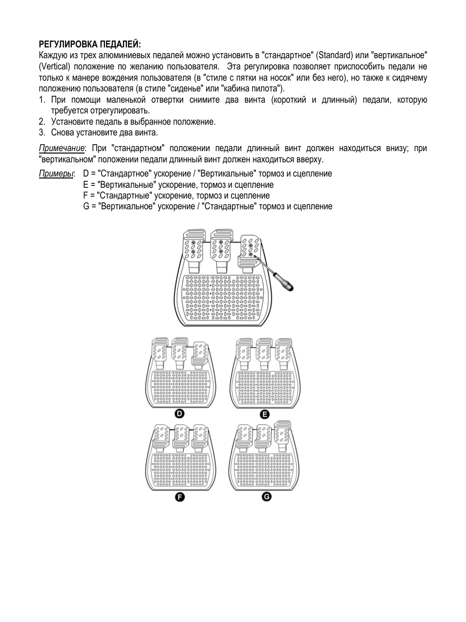 Thrustmaster Rally GT Pro Force Feedback User Manual | Page 93 / 147
