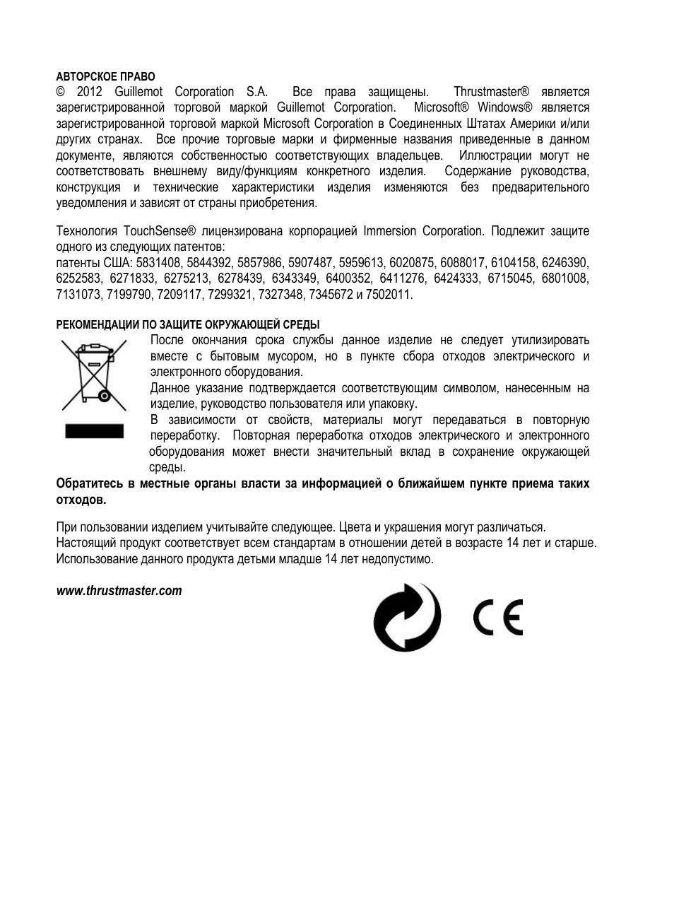 Thrustmaster Rally GT Pro Force Feedback User Manual | Page 97 / 147