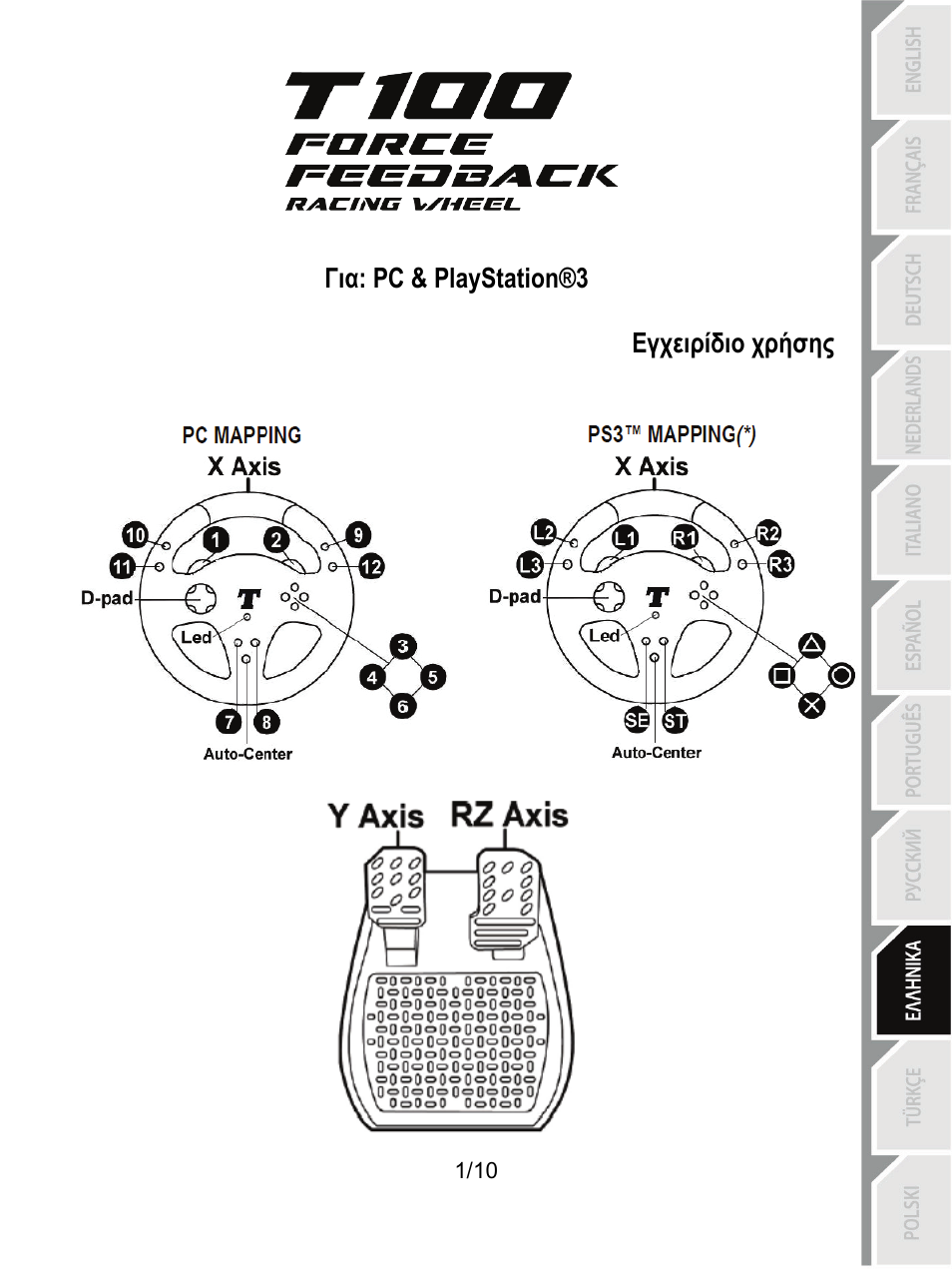 09_gre_t100_ffb_v4 | Thrustmaster T100 FFB User Manual | Page 82 / 121