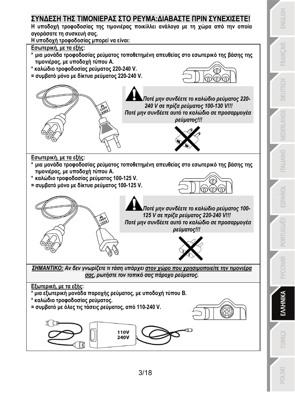 Thrustmaster T300 Ferrari GTE User Manual | Page 148 / 375