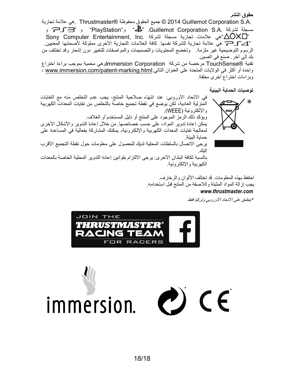 Thrustmaster T300 Ferrari GTE User Manual | Page 217 / 375