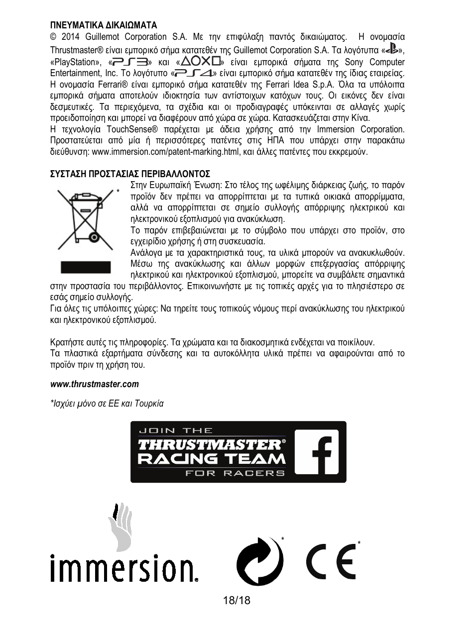 Thrustmaster T300 Ferrari GTE User Manual | Page 163 / 217