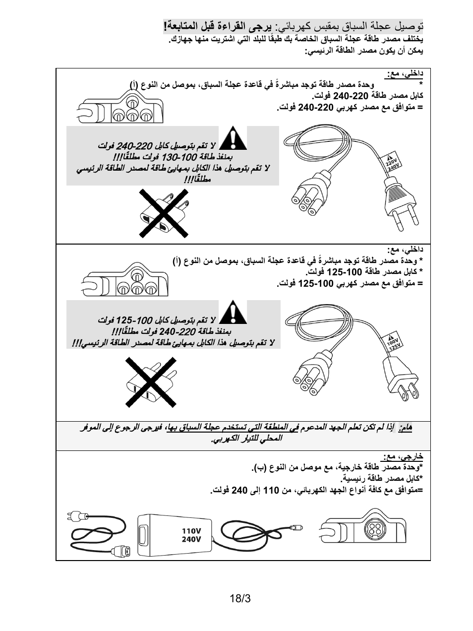 Thrustmaster T300 Ferrari GTE User Manual | Page 202 / 217