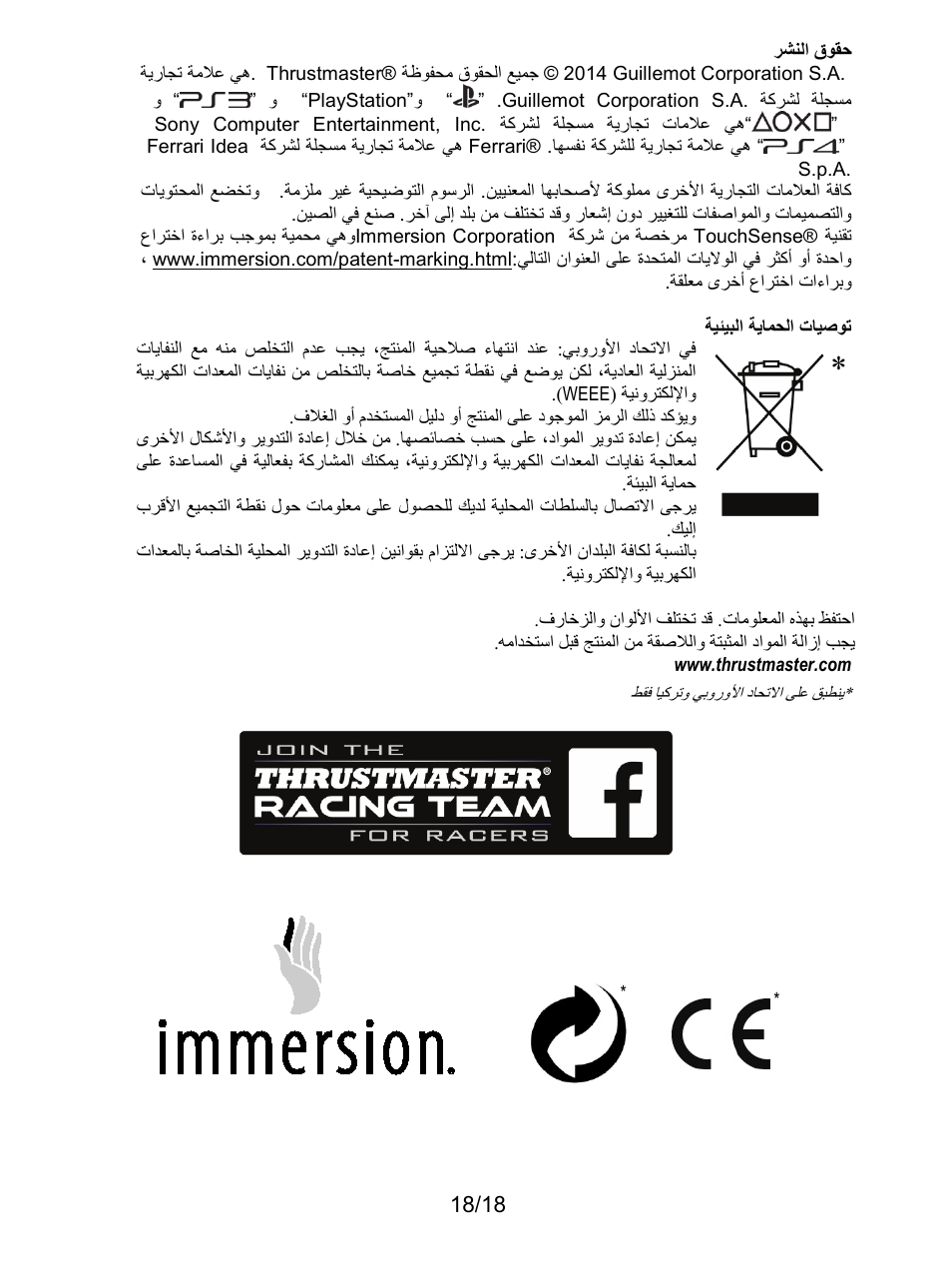 Thrustmaster T300 Ferrari GTE User Manual | Page 217 / 217