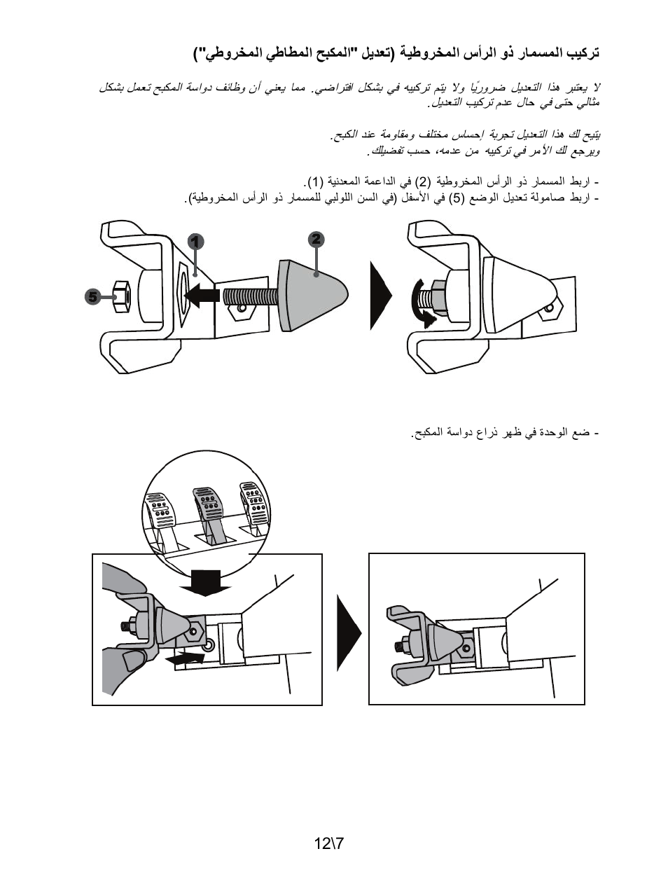 Thrustmaster T3PA Add-On User Manual | Page 129 / 134