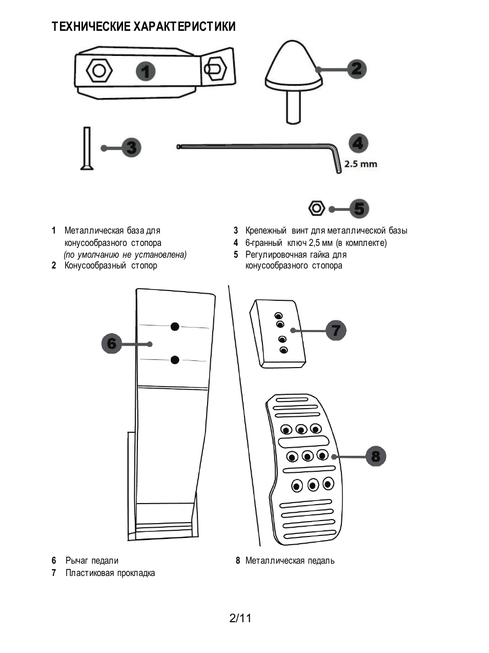 Технические характеристики | Thrustmaster T3PA Add-On User Manual | Page 80 / 134