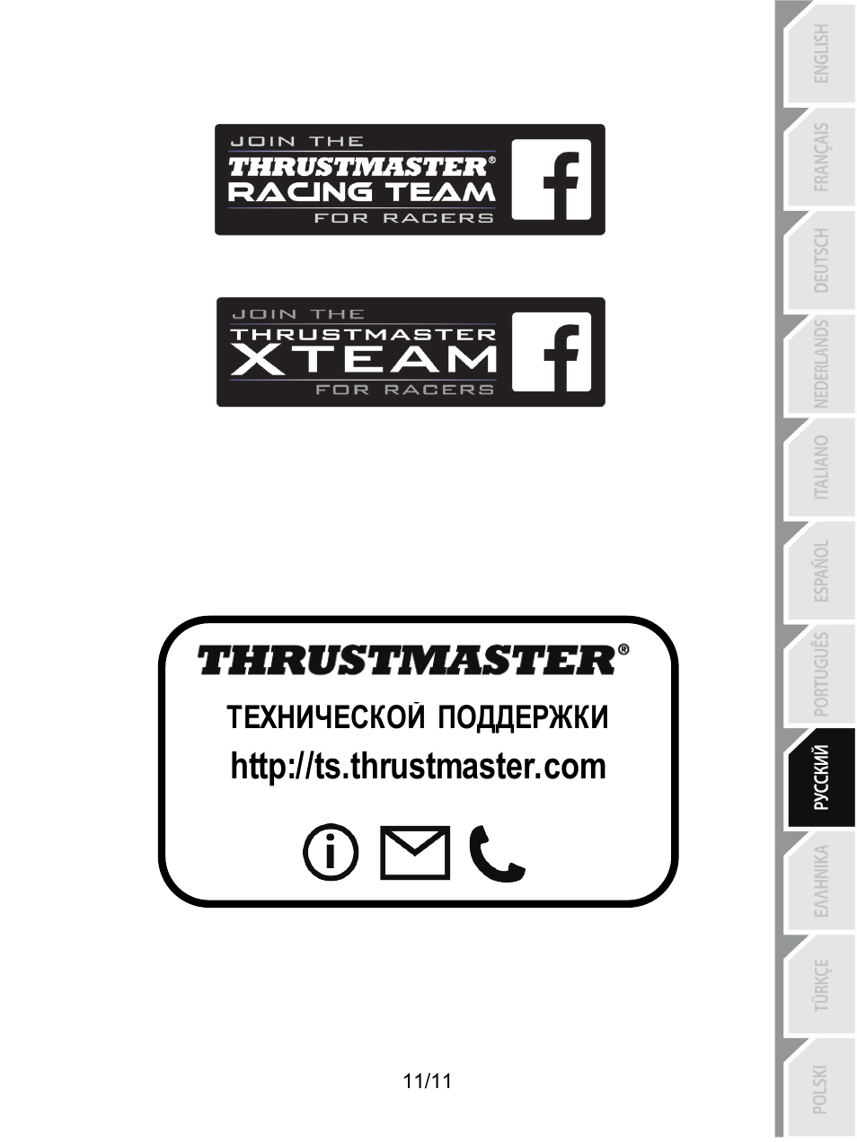 Технической поддержки | Thrustmaster T3PA Add-On User Manual | Page 89 / 134