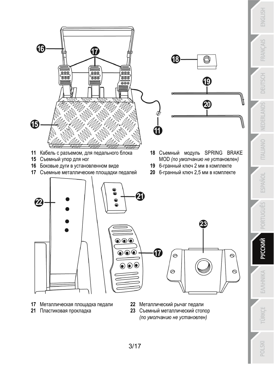 Thrustmaster T3PA-PRO Add-On User Manual | Page 123 / 205