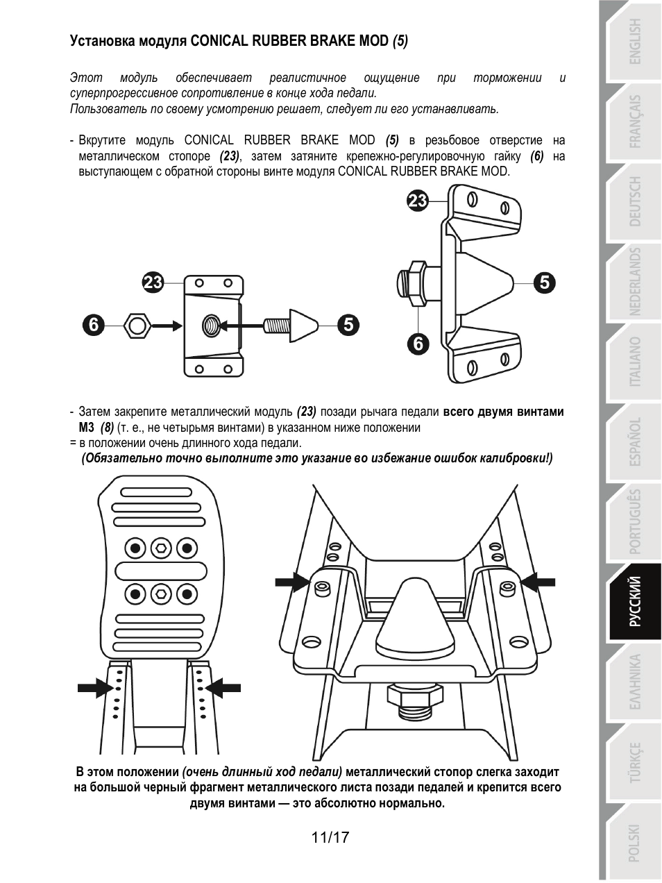 Thrustmaster T3PA-PRO Add-On User Manual | Page 131 / 205