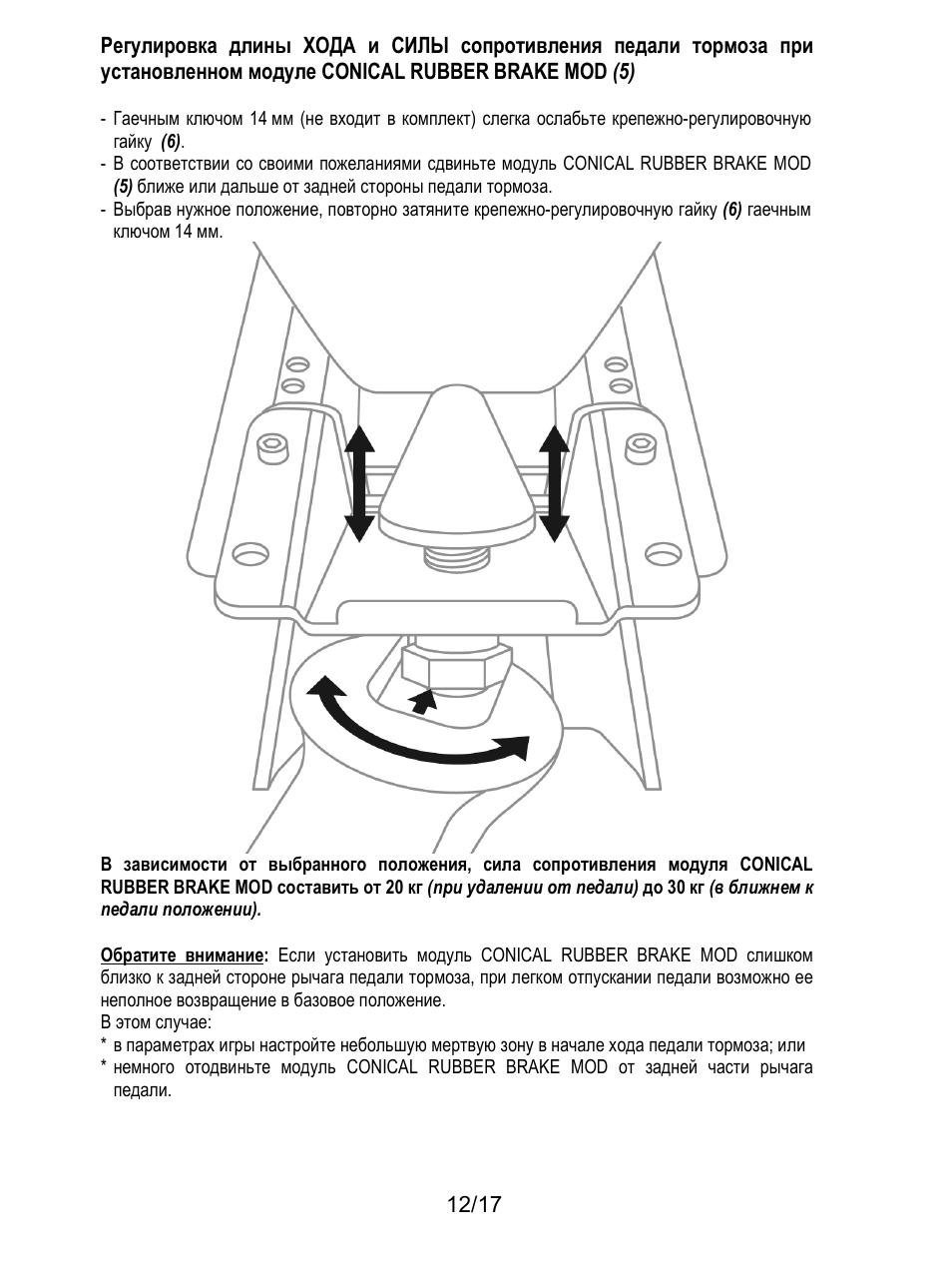 Thrustmaster T3PA-PRO Add-On User Manual | Page 132 / 205