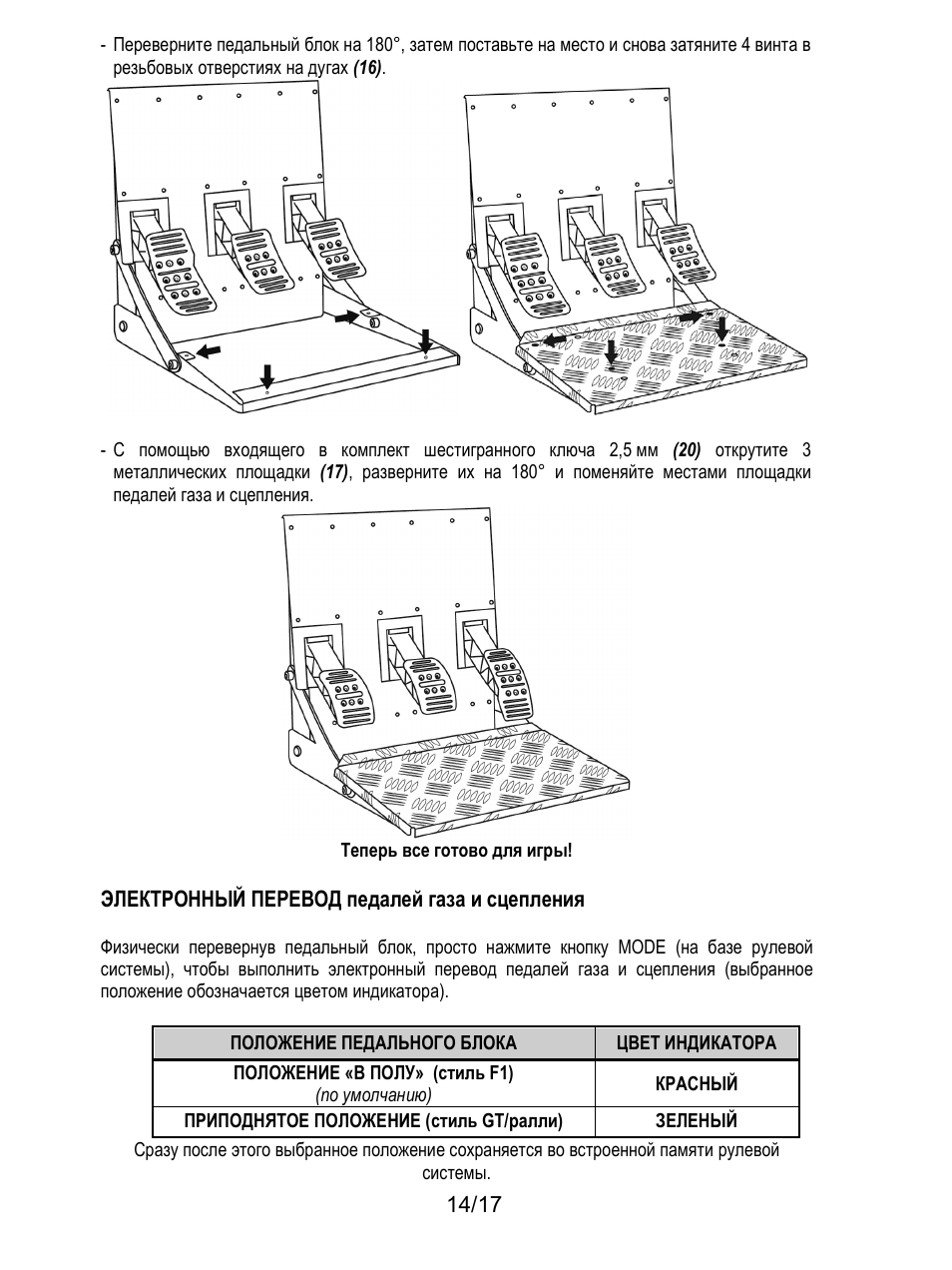 Thrustmaster T3PA-PRO Add-On User Manual | Page 134 / 205
