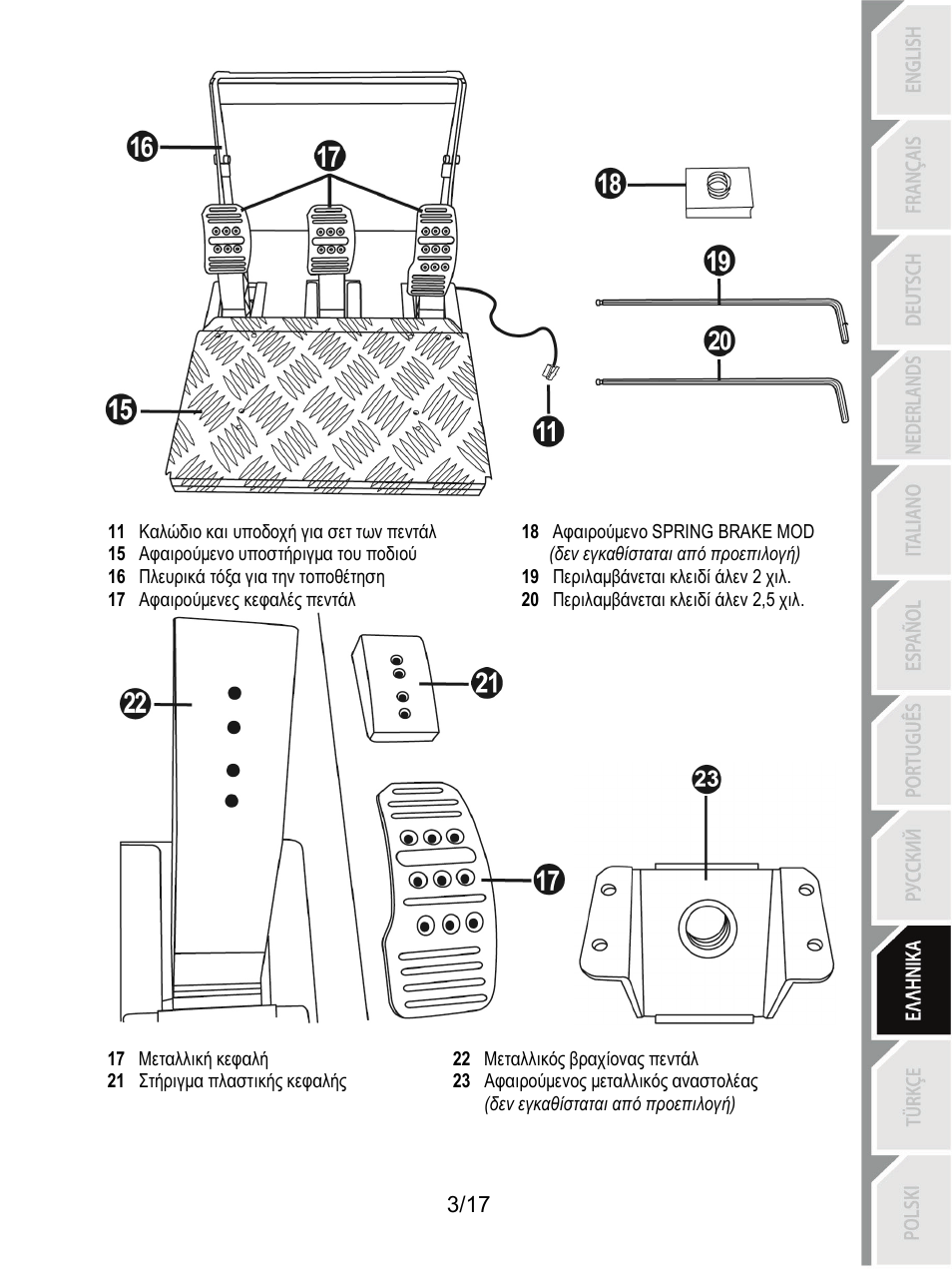 Thrustmaster T3PA-PRO Add-On User Manual | Page 140 / 205