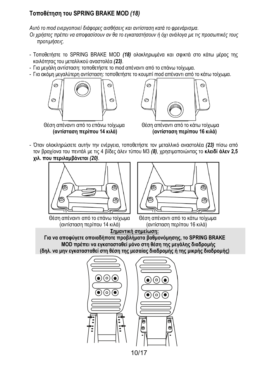 Thrustmaster T3PA-PRO Add-On User Manual | Page 147 / 205