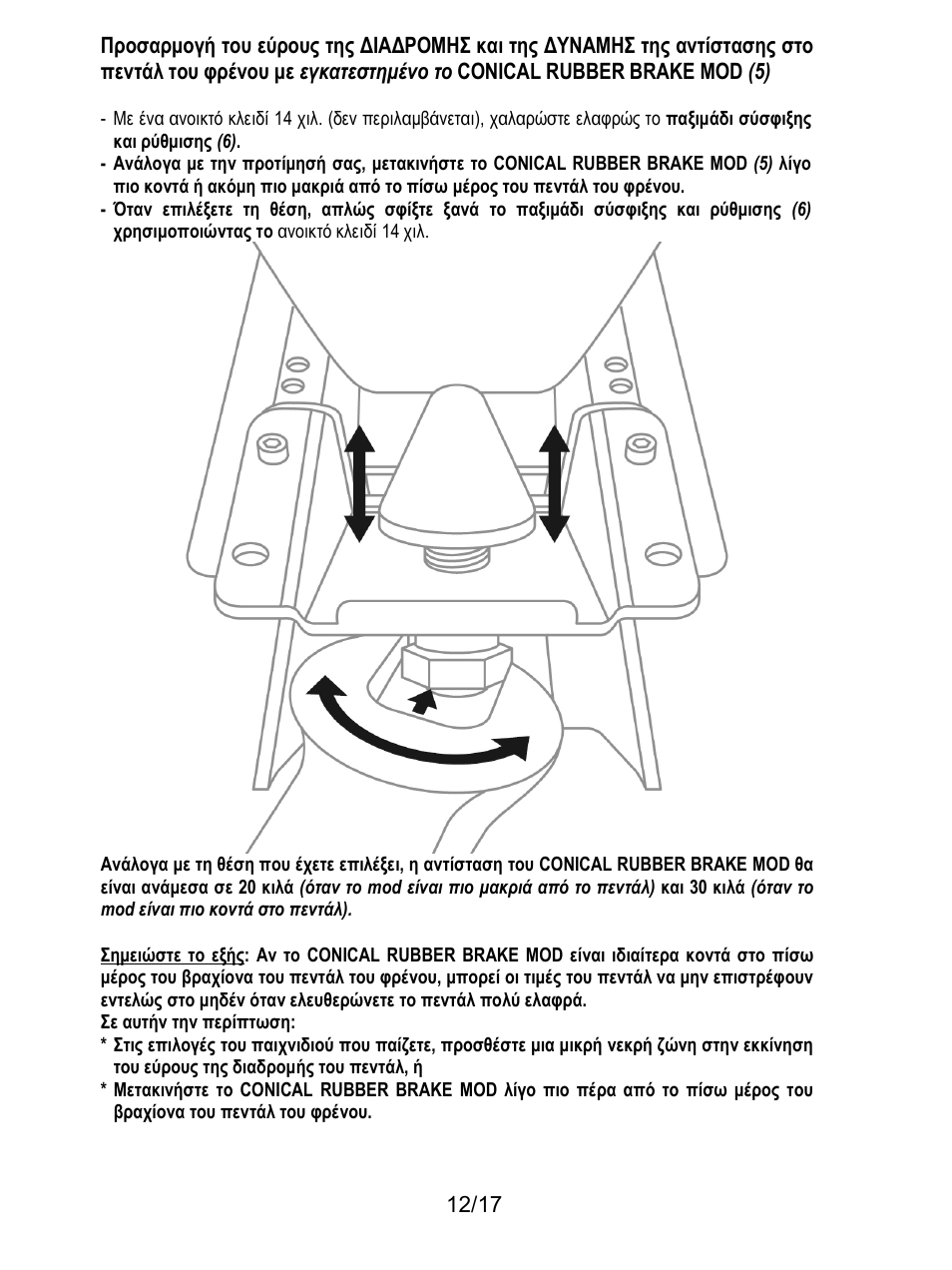 Thrustmaster T3PA-PRO Add-On User Manual | Page 149 / 205