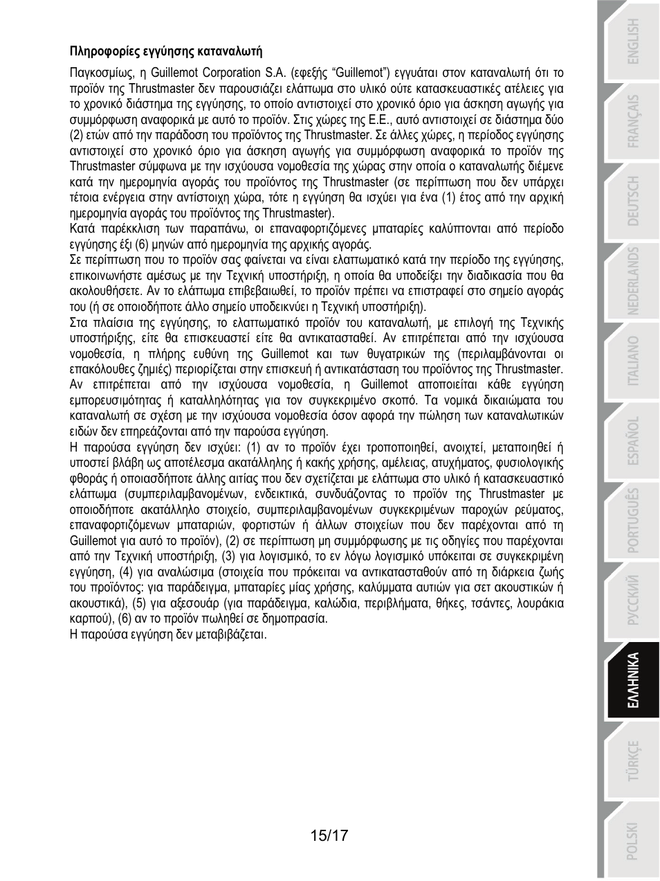 Thrustmaster T3PA-PRO Add-On User Manual | Page 152 / 205