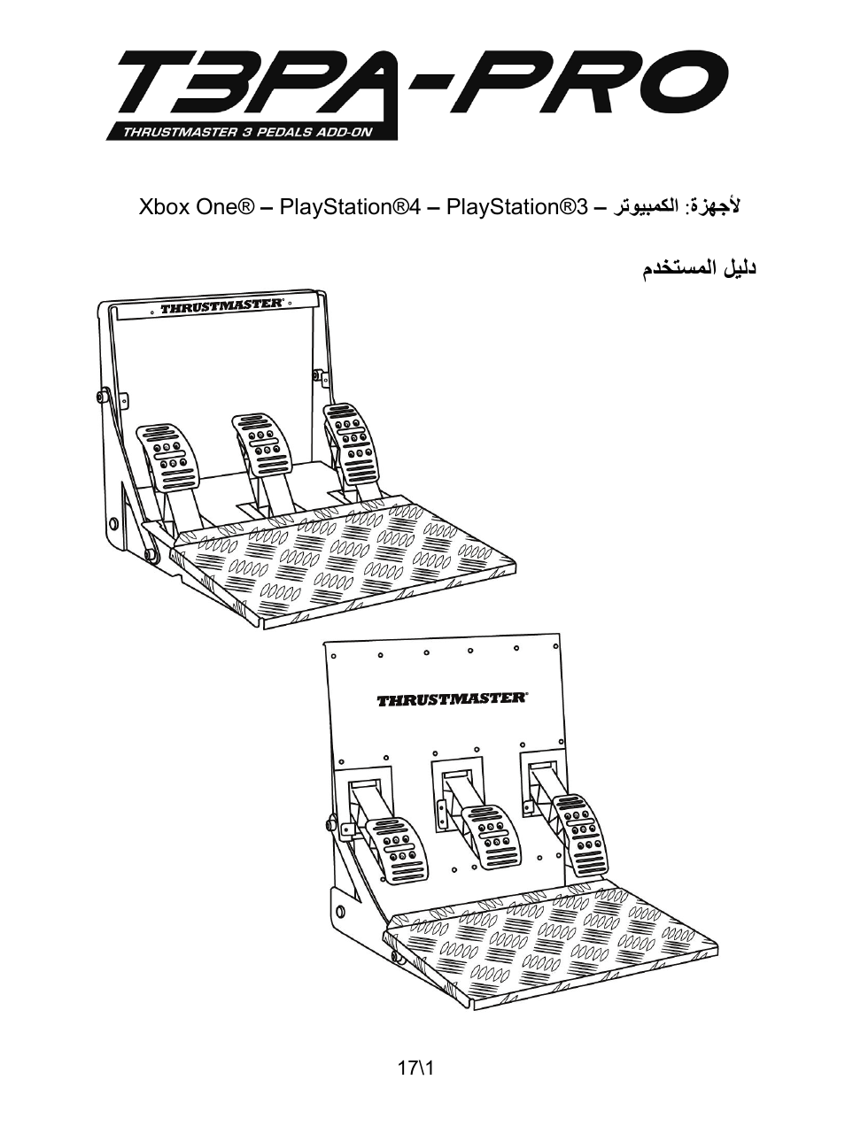Ar_t3pa-pro | Thrustmaster T3PA-PRO Add-On User Manual | Page 189 / 205